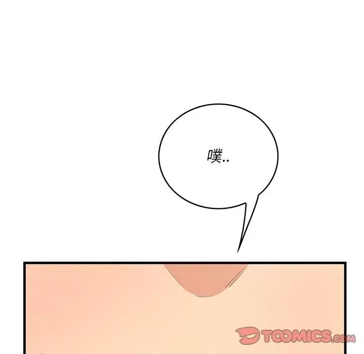 尝一口就好 一口就好-第 50 话 第32页