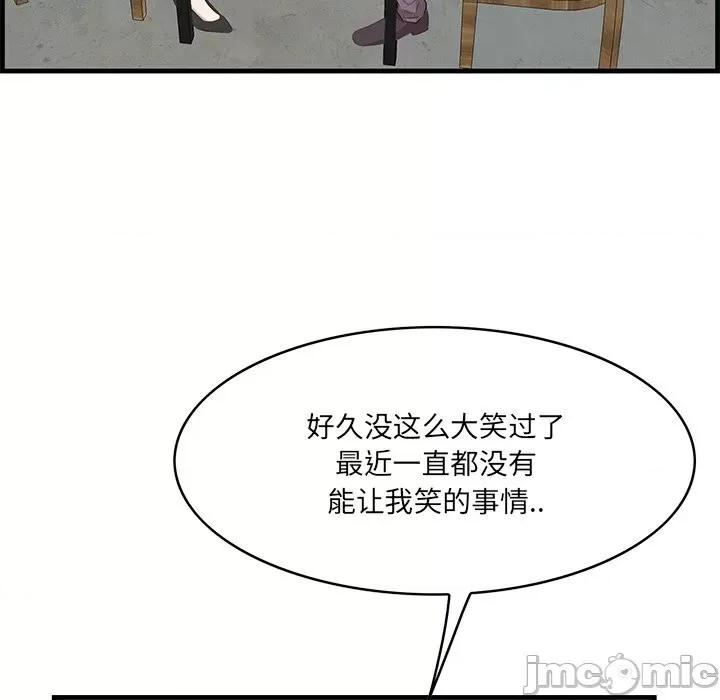 尝一口就好 一口就好-第 50 话 第35页