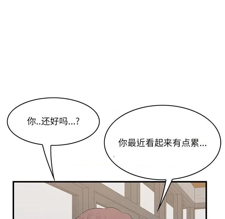 尝一口就好 一口就好-第 50 话 第37页
