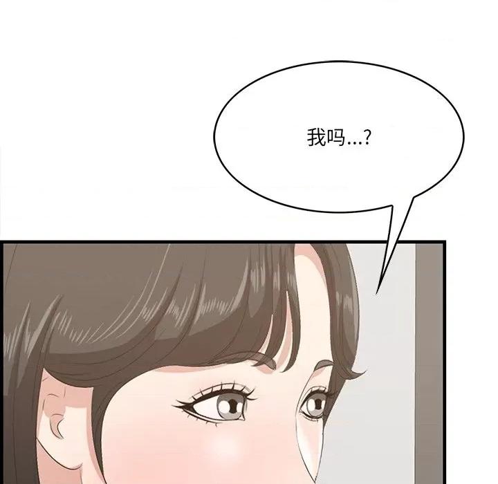 尝一口就好 一口就好-第 50 话 第39页