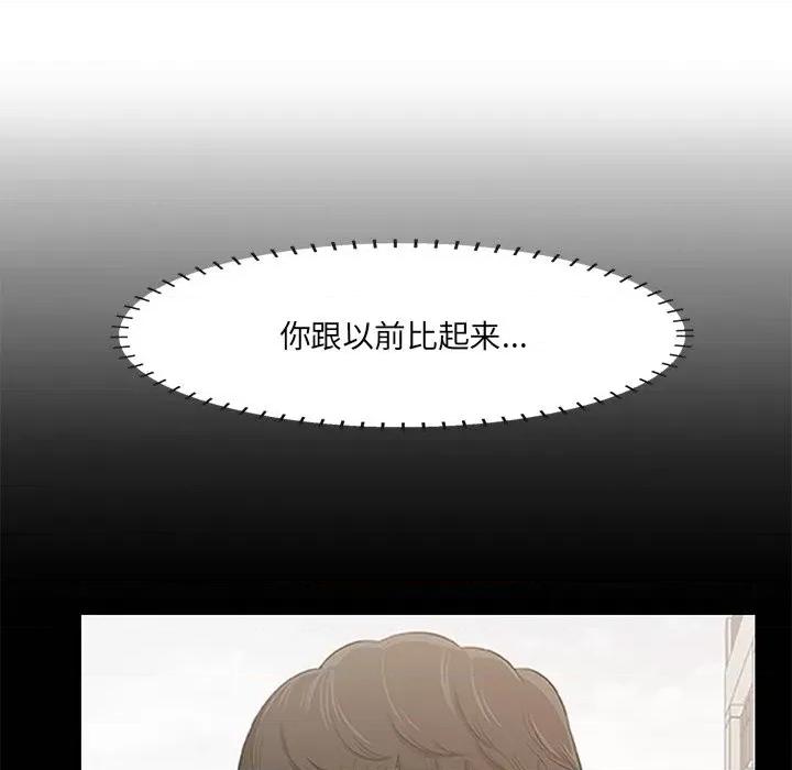 尝一口就好 一口就好-第 50 话 第46页