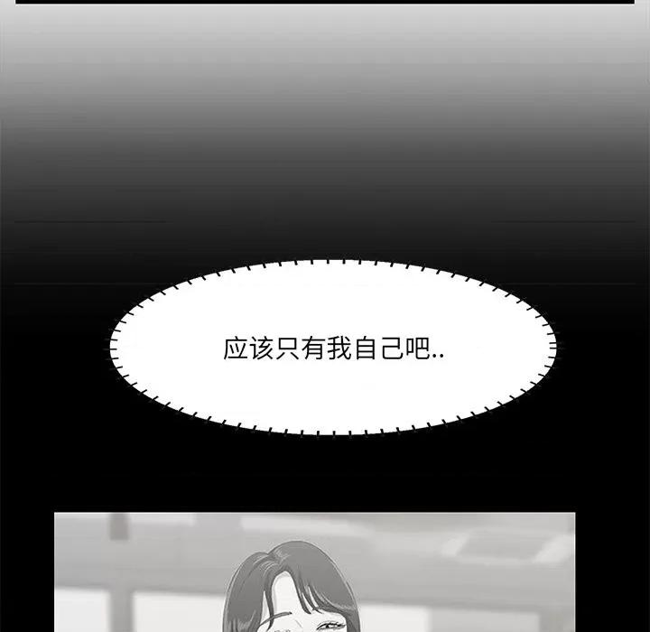 尝一口就好 一口就好-第 50 话 第51页