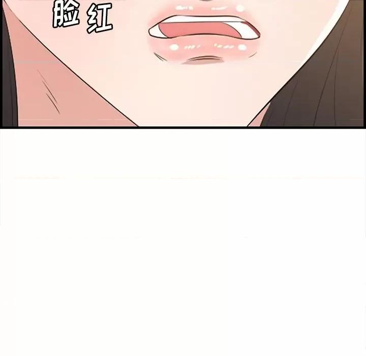 尝一口就好 一口就好-第 50 话 第54页