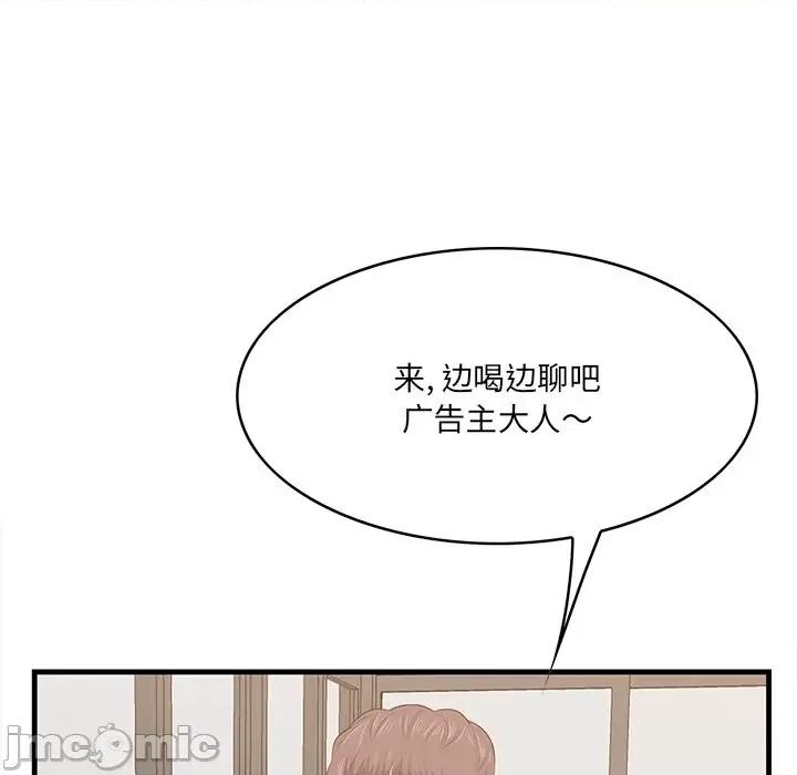 尝一口就好 一口就好-第 50 话 第55页