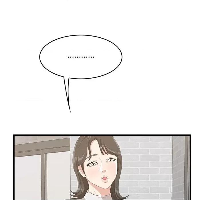 尝一口就好 一口就好-第 50 话 第57页