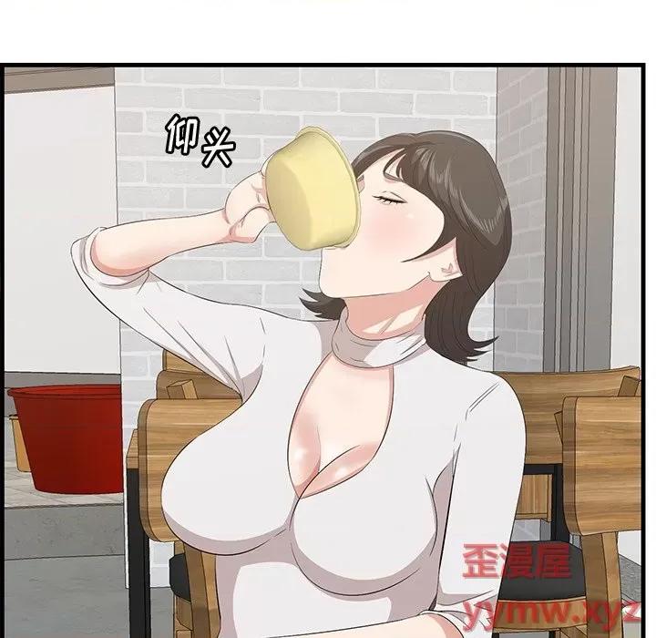 尝一口就好 一口就好-第 50 话 第63页