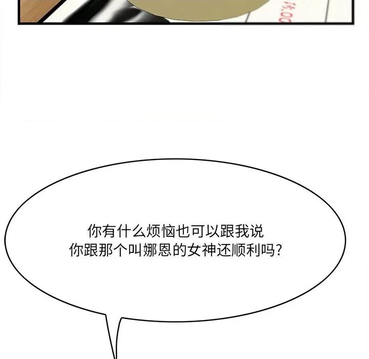尝一口就好 一口就好-第 50 话 第66页