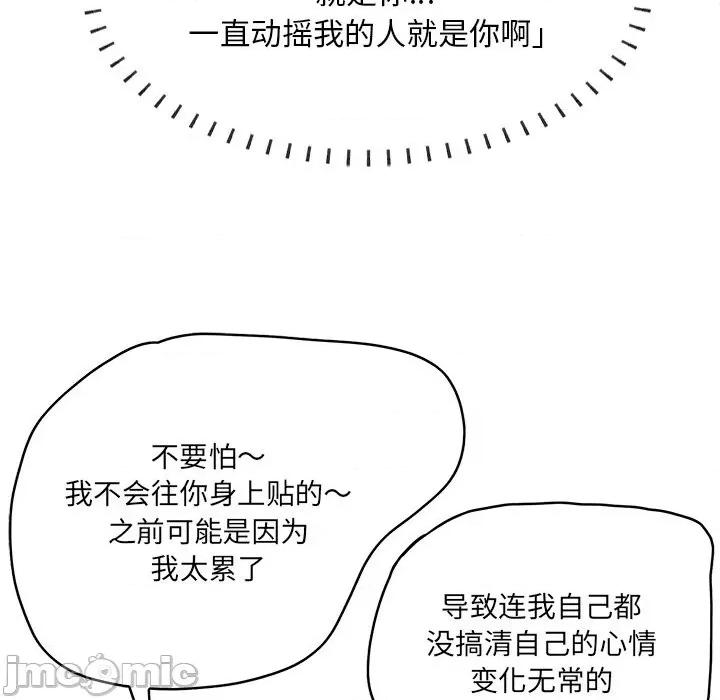 尝一口就好 一口就好-第 50 话 第70页