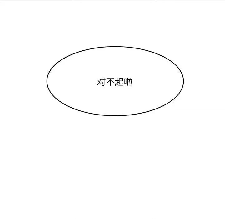 尝一口就好 一口就好-第 50 话 第72页