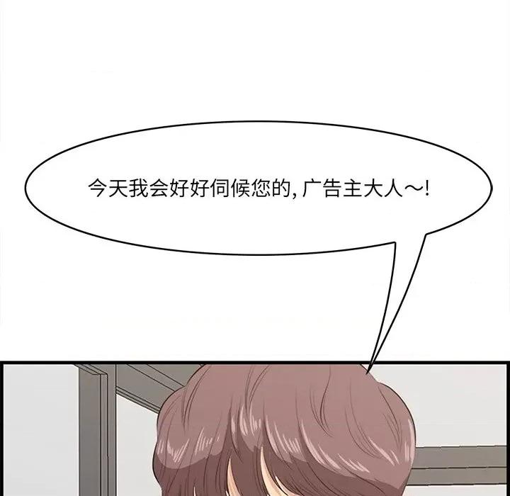 尝一口就好 一口就好-第 50 话 第78页