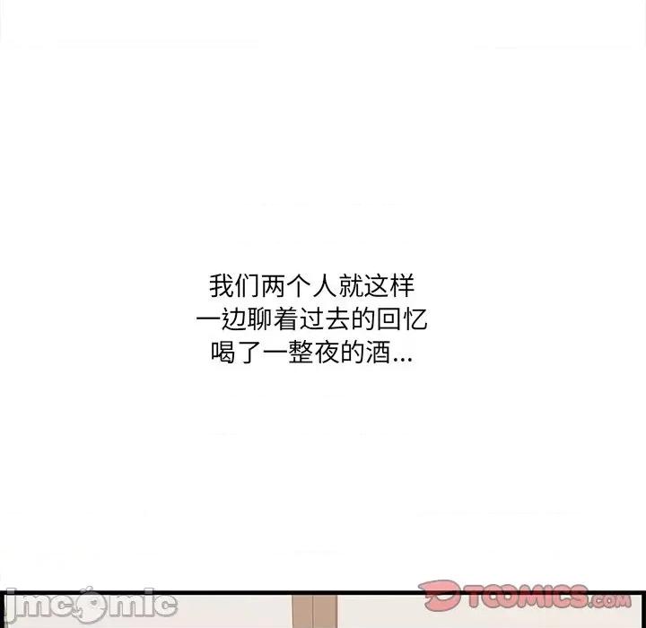 尝一口就好 一口就好-第 50 话 第80页