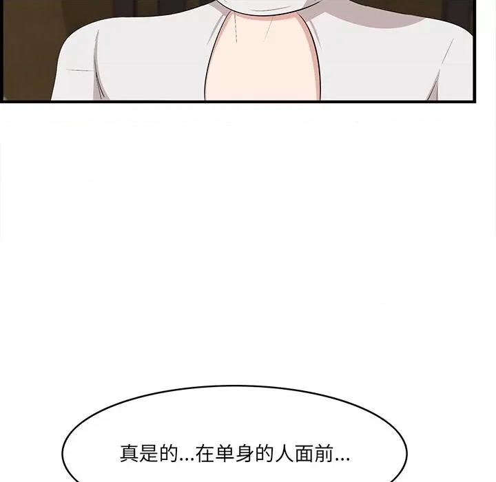 尝一口就好 一口就好-第 50 话 第89页