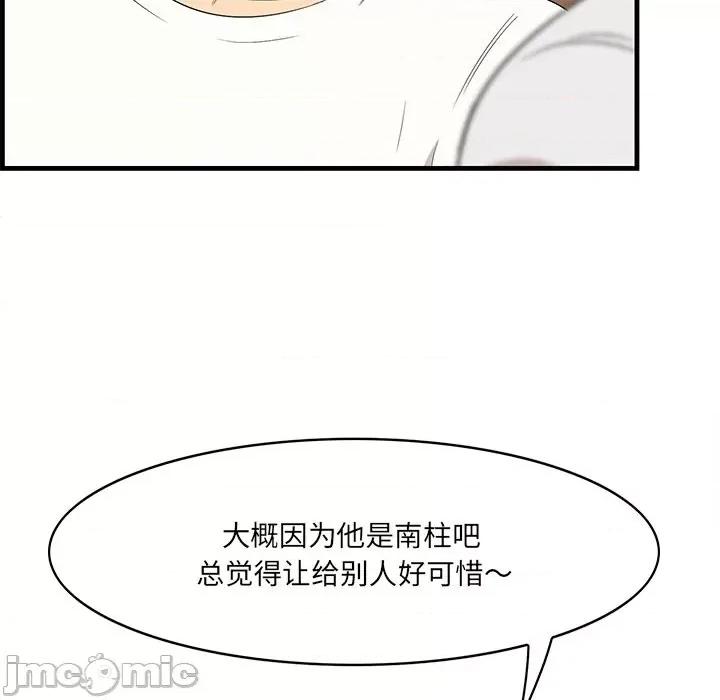 尝一口就好 一口就好-第 50 话 第100页