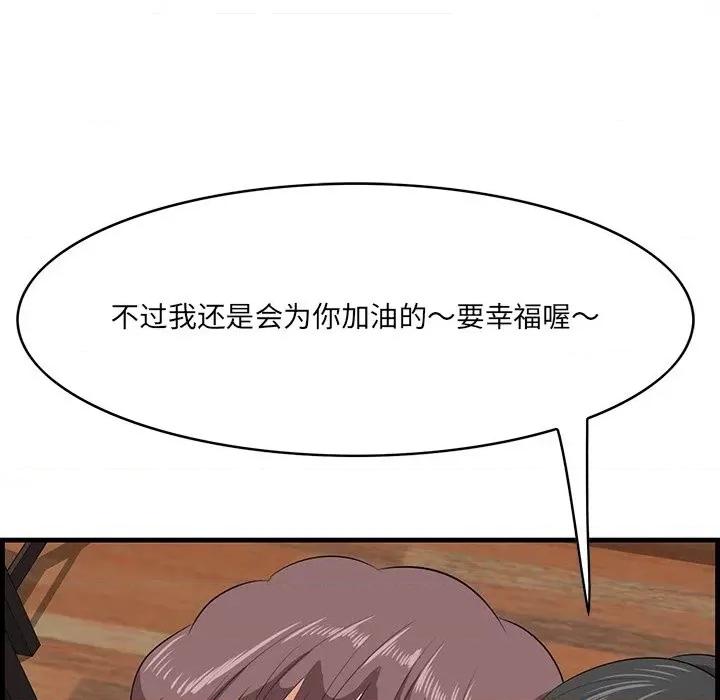 尝一口就好 一口就好-第 50 话 第102页