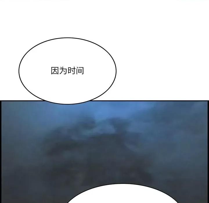 尝一口就好 一口就好-第 50 话 第106页