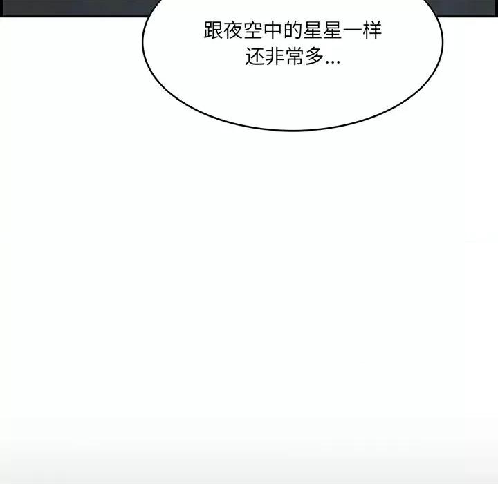 尝一口就好 一口就好-第 50 话 第107页