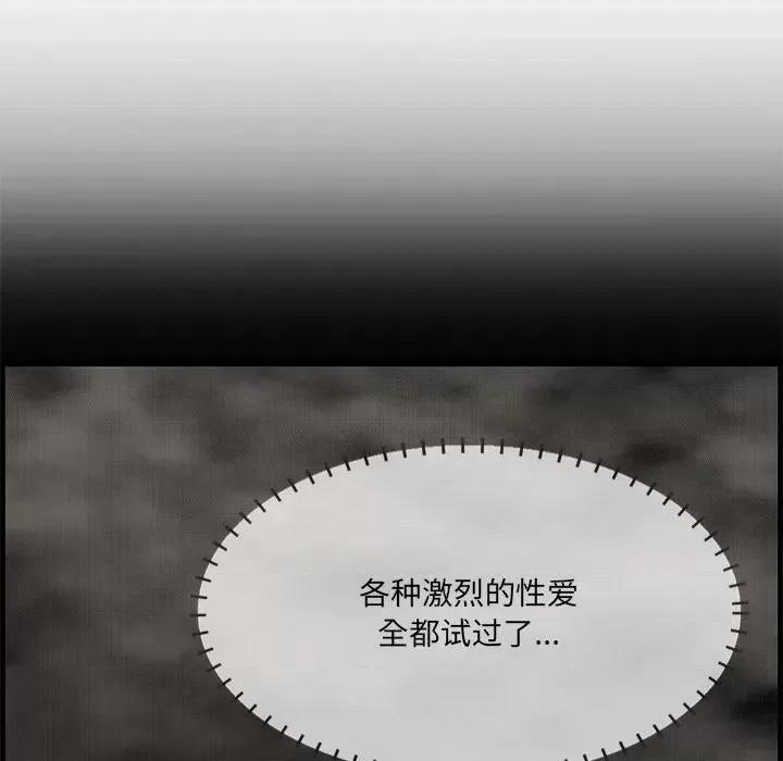尝一口就好 一口就好-第 50 话 第108页