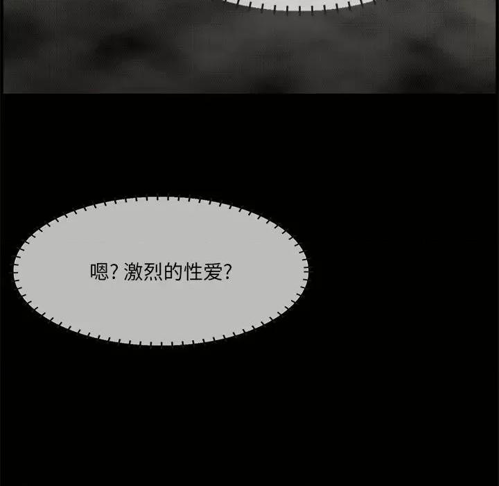 尝一口就好 一口就好-第 50 话 第109页