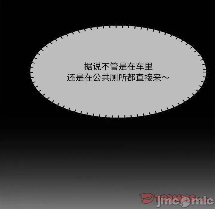 尝一口就好 一口就好-第 50 话 第110页