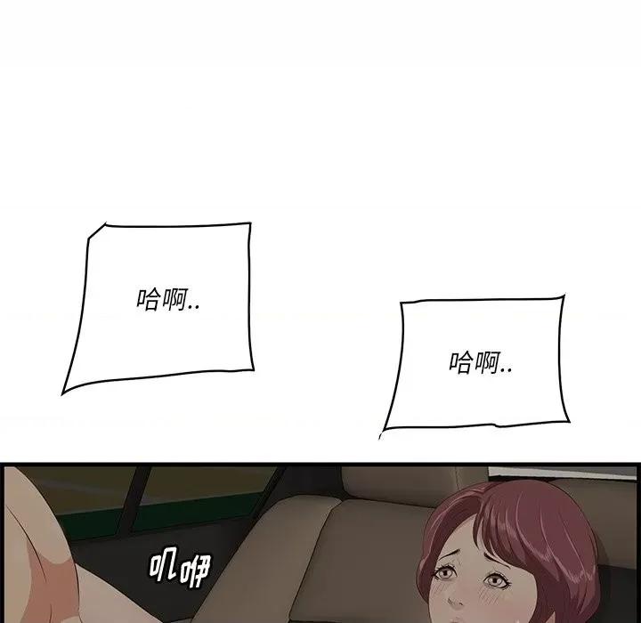 尝一口就好 一口就好-第 50 话 第113页