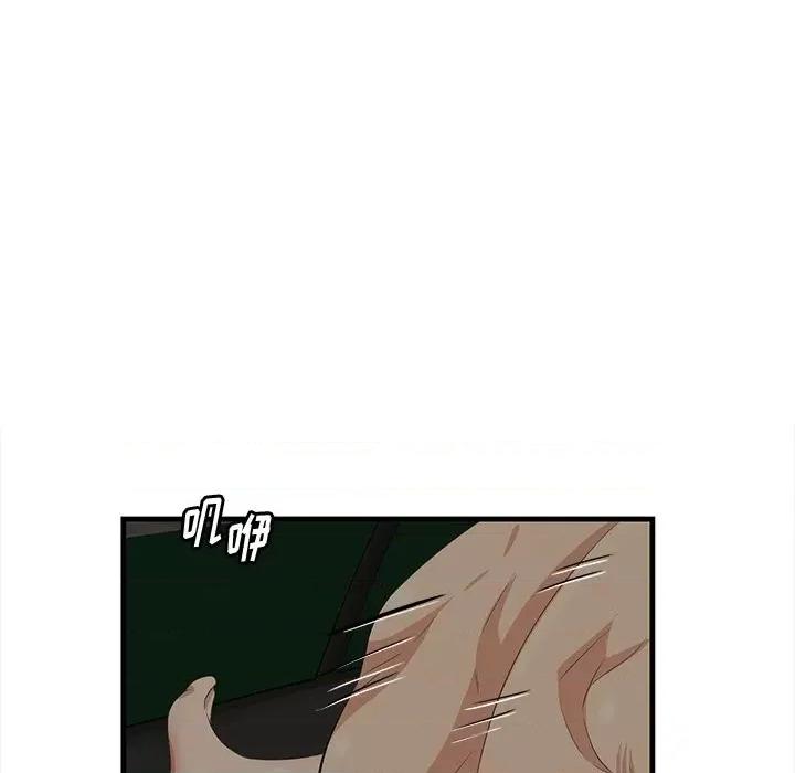 尝一口就好 一口就好-第 51 话 第7页