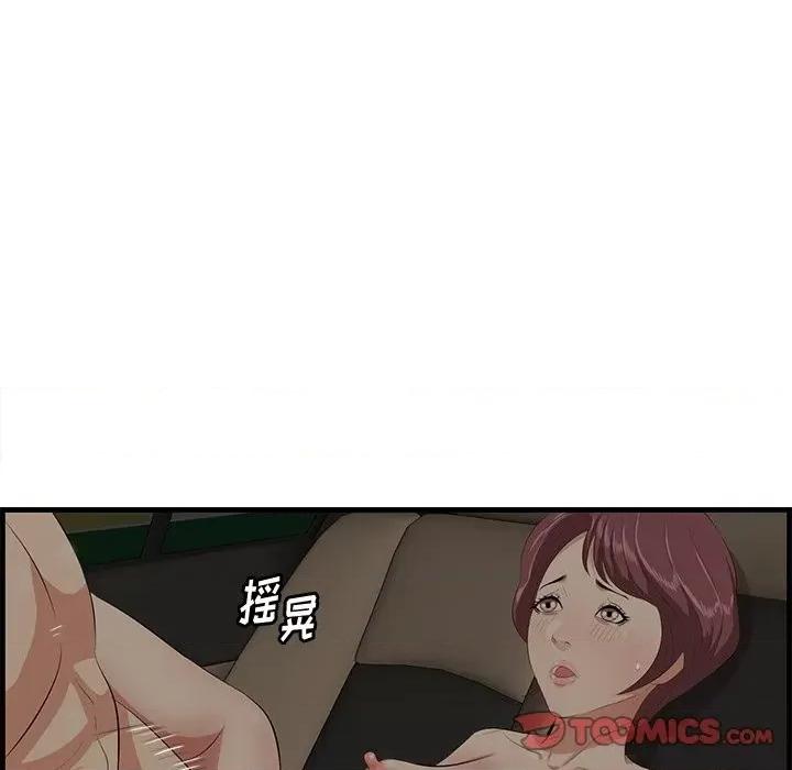 尝一口就好 一口就好-第 51 话 第9页