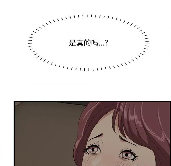 尝一口就好 一口就好-第 51 话 第11页