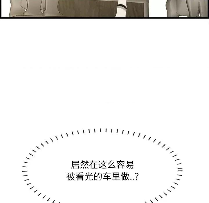 尝一口就好 一口就好-第 51 话 第14页