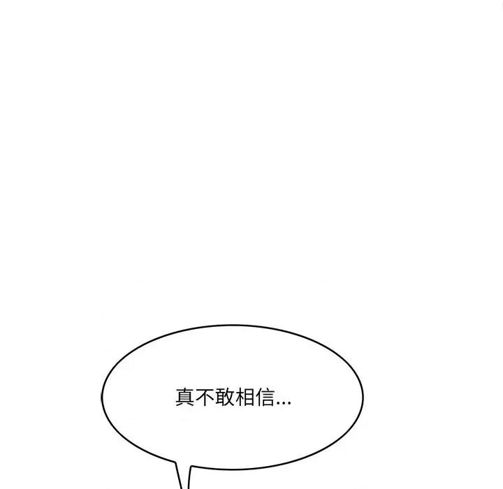 尝一口就好 一口就好-第 51 话 第16页