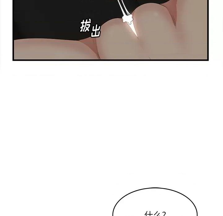 尝一口就好 一口就好-第 51 话 第19页