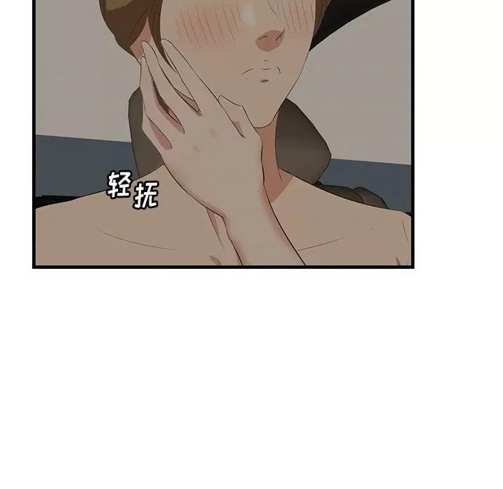 尝一口就好 一口就好-第 51 话 第24页