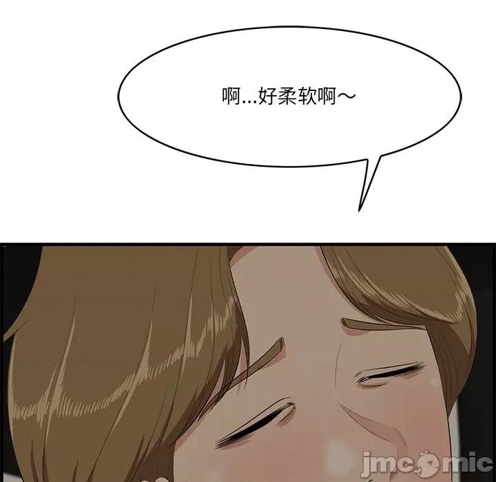 尝一口就好 一口就好-第 51 话 第25页