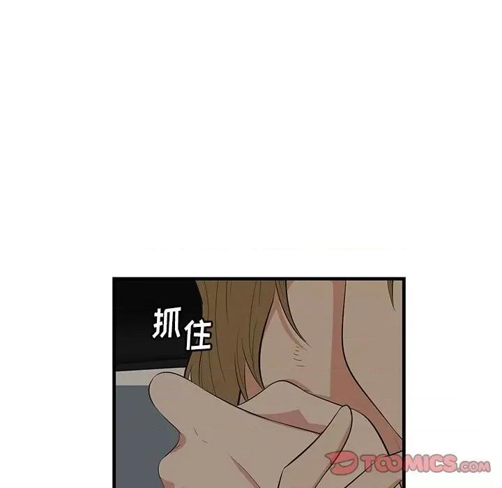 尝一口就好 一口就好-第 51 话 第27页