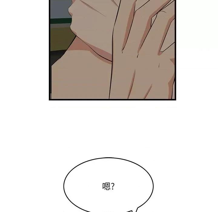 尝一口就好 一口就好-第 51 话 第28页
