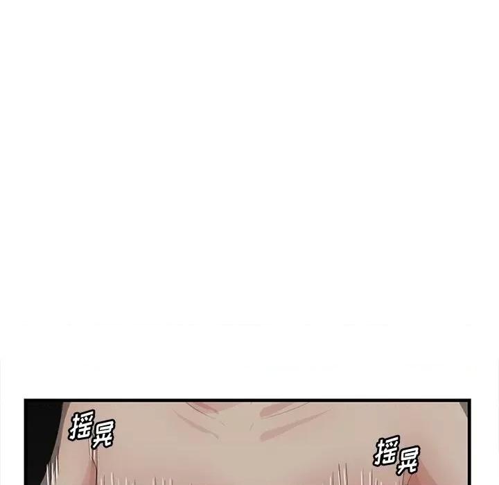 尝一口就好 一口就好-第 51 话 第34页