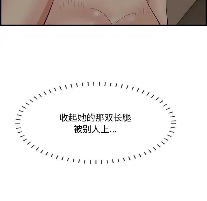 尝一口就好 一口就好-第 51 话 第43页