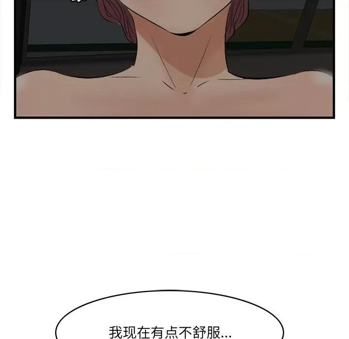 尝一口就好 一口就好-第 51 话 第48页