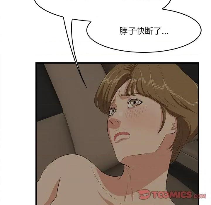 尝一口就好 一口就好-第 51 话 第49页