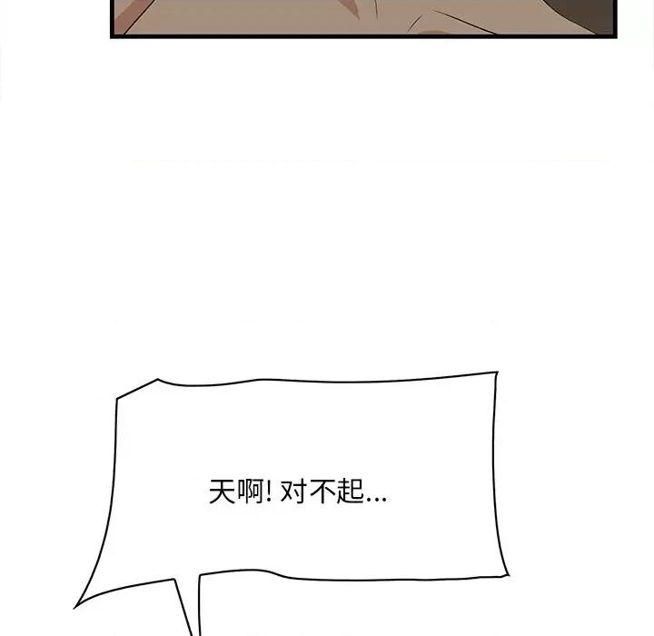 尝一口就好 一口就好-第 51 话 第50页