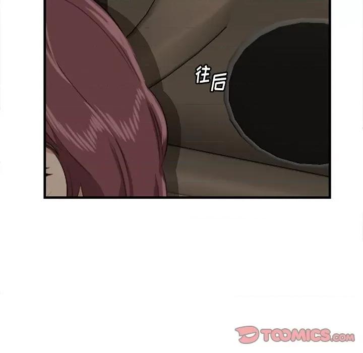 尝一口就好 一口就好-第 51 话 第55页