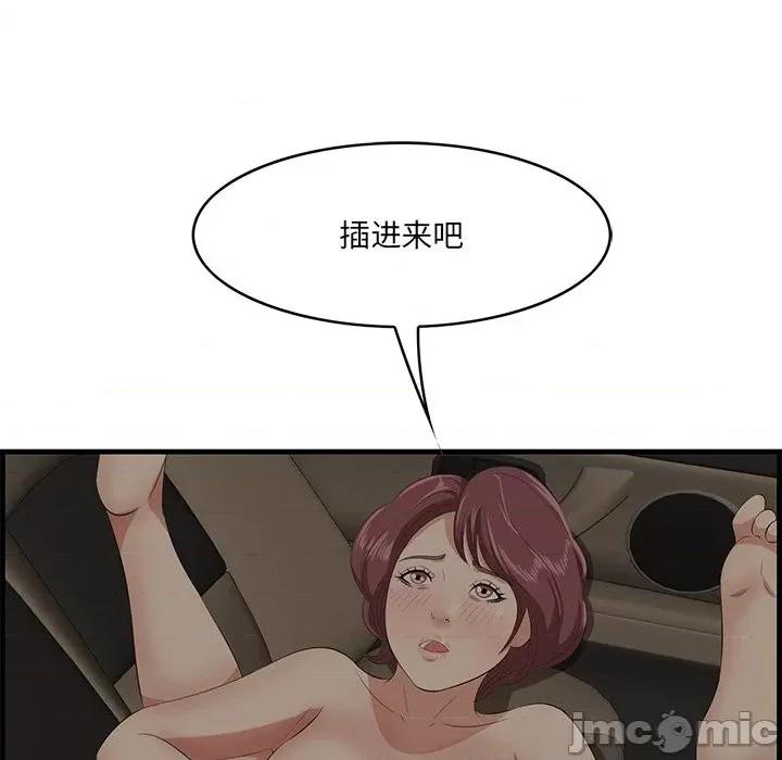尝一口就好 一口就好-第 51 话 第56页