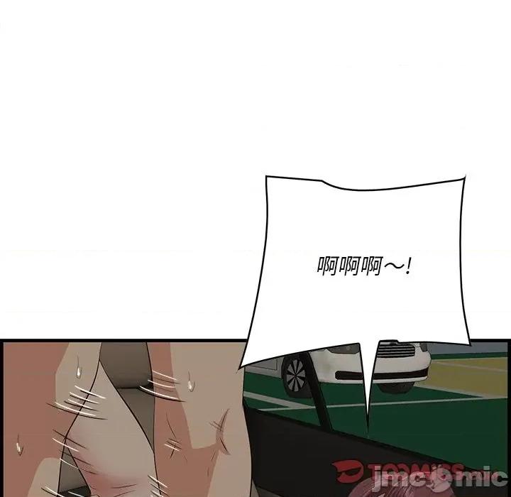 尝一口就好 一口就好-第 51 话 第61页
