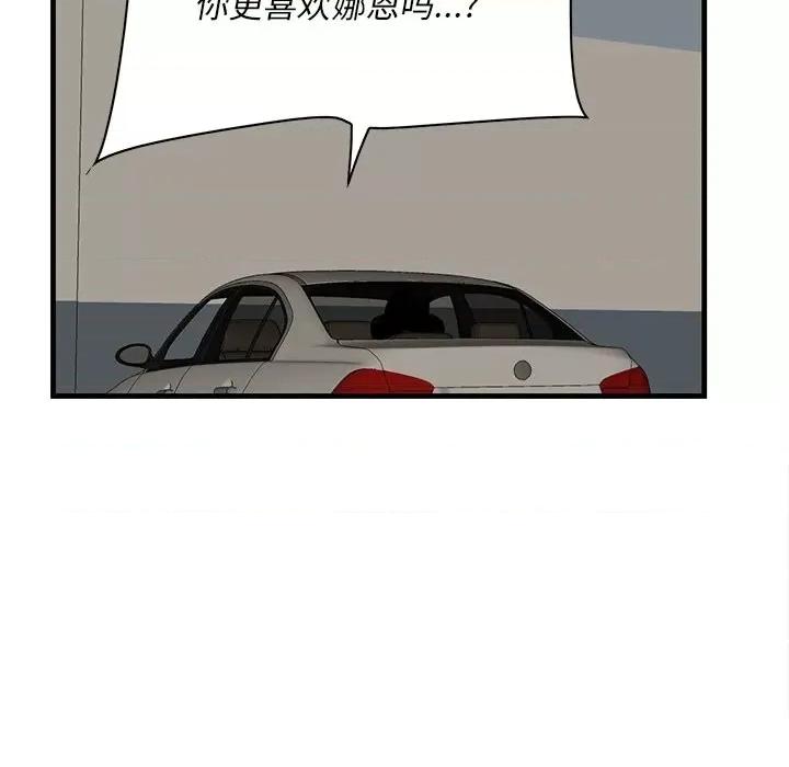 尝一口就好 一口就好-第 51 话 第64页