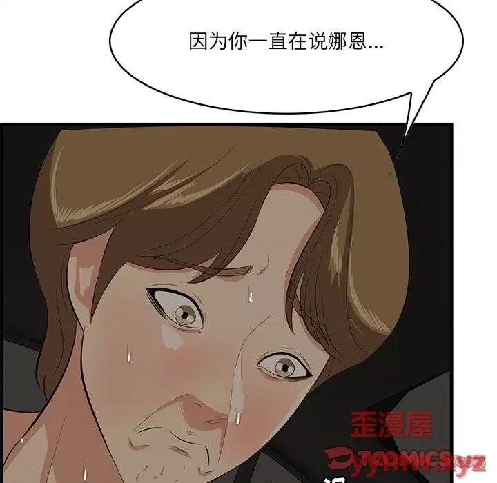 尝一口就好 一口就好-第 51 话 第67页