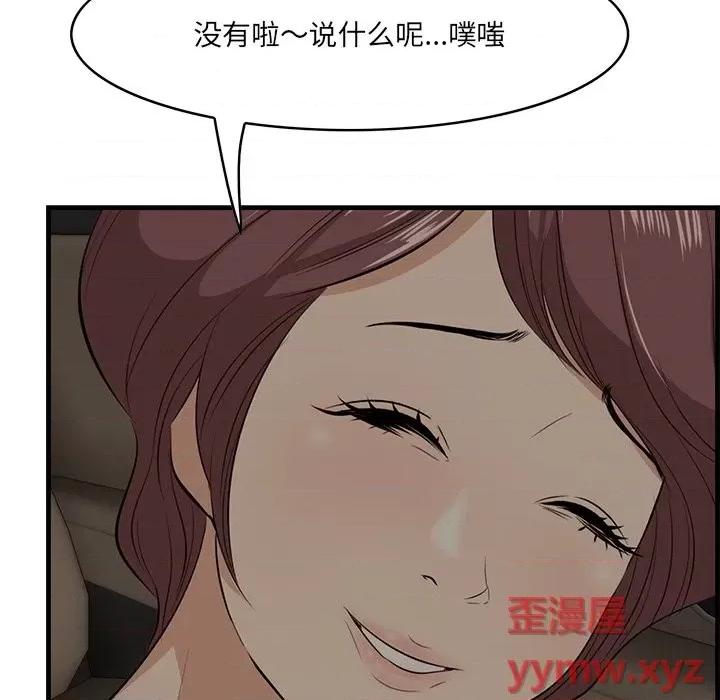 尝一口就好 一口就好-第 51 话 第69页
