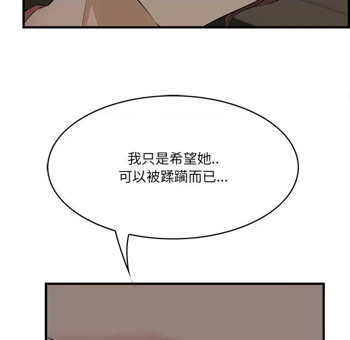 尝一口就好 一口就好-第 51 话 第70页