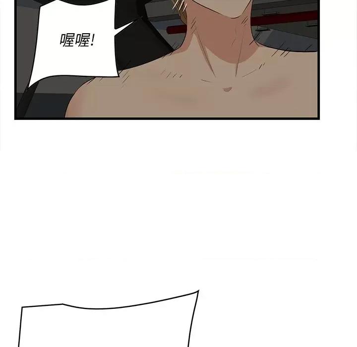 尝一口就好 一口就好-第 51 话 第77页