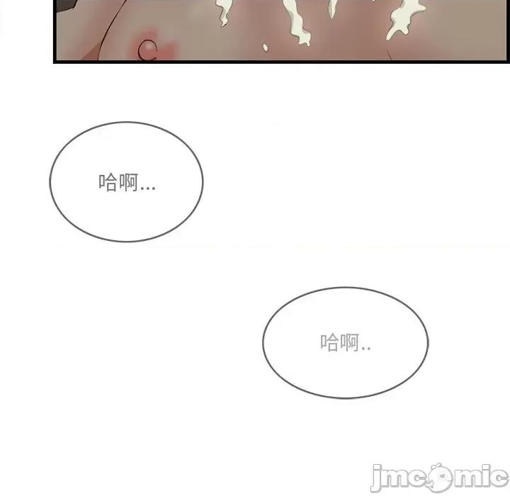 尝一口就好 一口就好-第 51 话 第81页