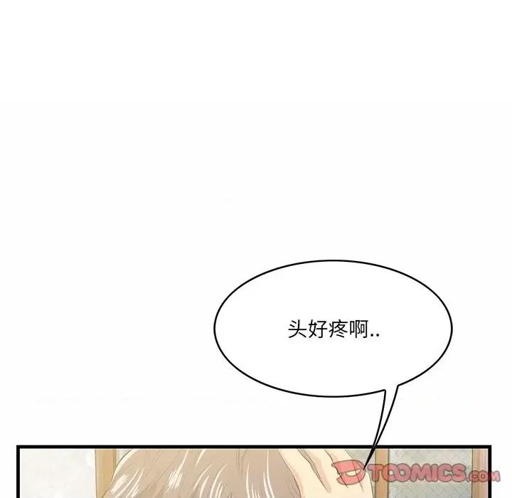 尝一口就好 一口就好-第 51 话 第85页