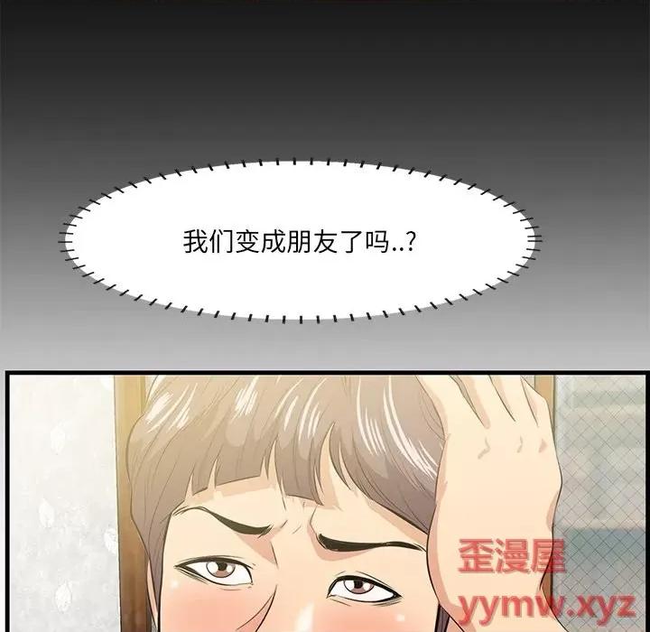 尝一口就好 一口就好-第 51 话 第89页